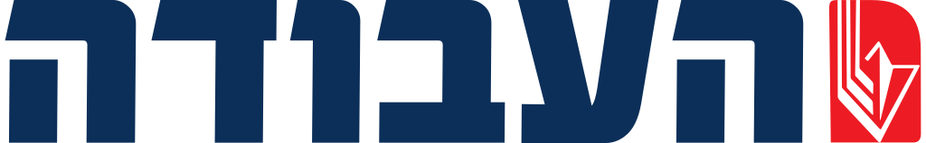 HaAvoda_Logo.svg